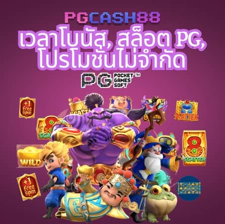 ผลบ้านบอลวันนี้