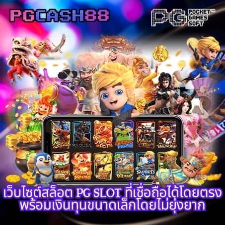 ผลบ้านบอลวันนี้
