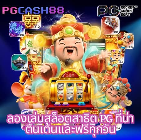 ผลบ้านบอลวันนี้
