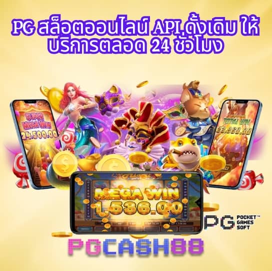 ผลบ้านบอลวันนี้
